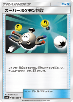 Super Scoop Up 054/066 Champion Road