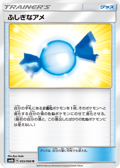 Rare Candy 055/066 Champion Road