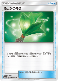 Life Herb 056/066 Champion Road