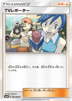 TV Reporter 062/066 Champion Road