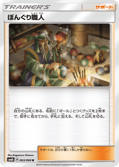Apricorn Maker 063/066 Champion Road