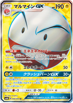 Electrode-GX 068/066 Champion Road