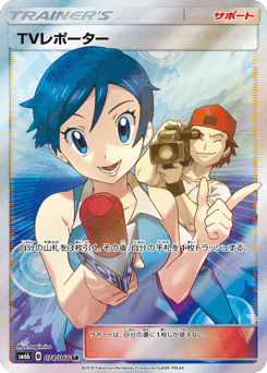 TV Reporter 074/066 Champion Road