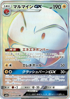 Electrode-GX 079/066 Champion Road
