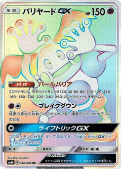 Mr. Mime-GX 080/066 Champion Road