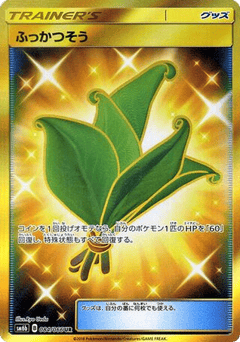 Life Herb 084/066 Champion Road
