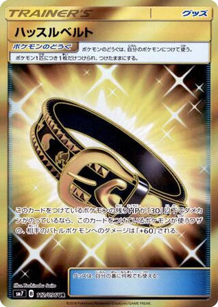 Hustle Belt 112/096 Sky-Splitting Charisma