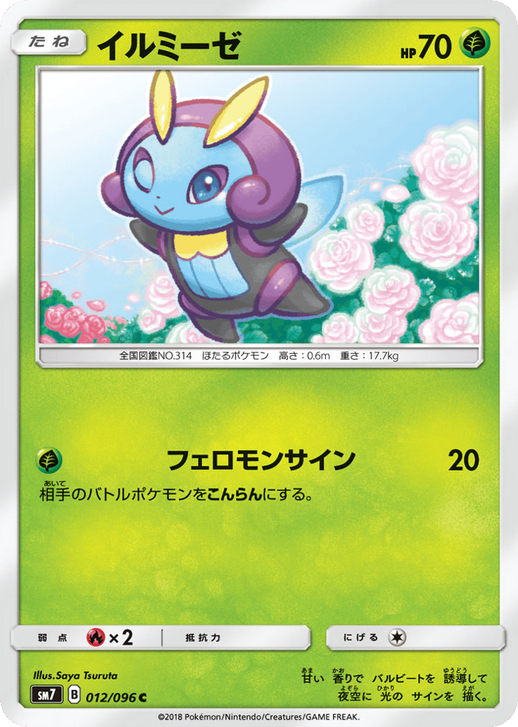Illumise 012/096 Sky-Splitting Charisma