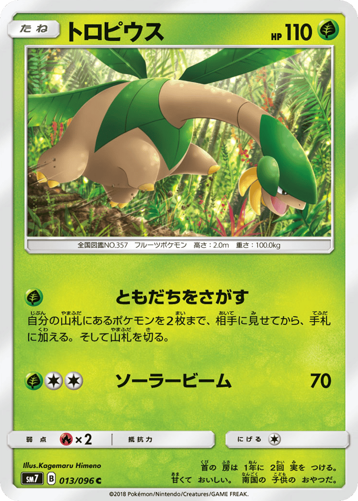 Tropius 013/096 Sky-Splitting Charisma