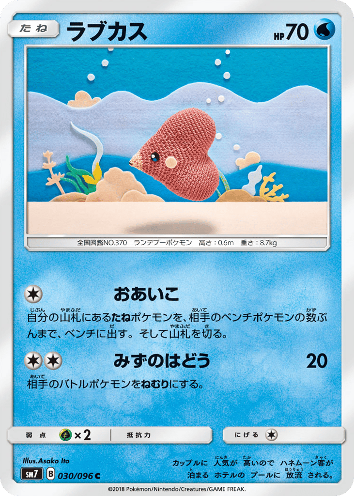 Luvdisc 030/096 Sky-Splitting Charisma