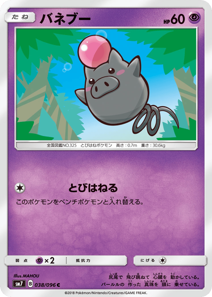 Spoink 038/096 Sky-Splitting Charisma