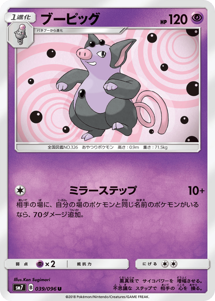 Grumpig 039/096 Sky-Splitting Charisma