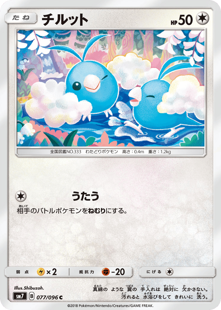 Swablu 077/096 Sky-Splitting Charisma