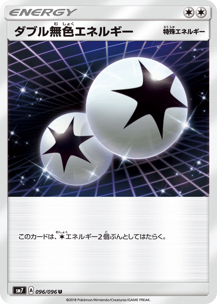 Double Colorless Energy 096/096 Sky-Splitting Charisma
