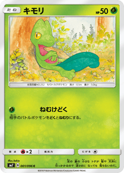 Treecko 001/096 Sky-Splitting Charisma