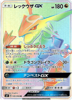 Rayquaza-GX 109/096 Sky-Splitting Charisma