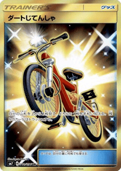 Acro Bike 110/096 Sky-Splitting Charisma