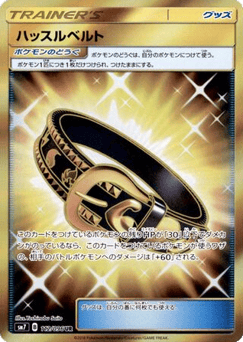 Hustle Belt 112/096 Sky-Splitting Charisma