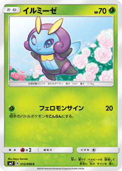 Illumise 012/096 Sky-Splitting Charisma