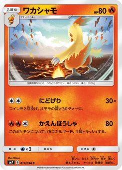 Combusken 017/096 Sky-Splitting Charisma