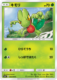 Treecko 002/096 Sky-Splitting Charisma