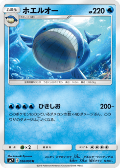 Wailord 026/096 Sky-Splitting Charisma