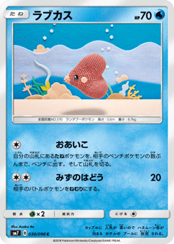 Luvdisc 030/096 Sky-Splitting Charisma