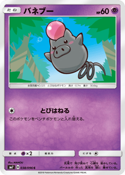 Spoink 038/096 Sky-Splitting Charisma