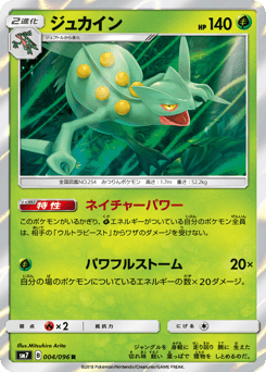 Sceptile 004/096 Sky-Splitting Charisma