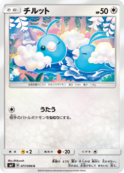 Swablu 077/096 Sky-Splitting Charisma