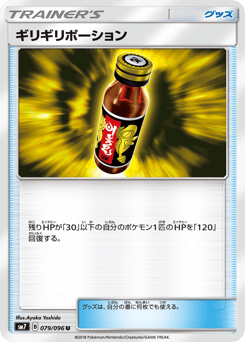 Last Chance Potion 079/096 Sky-Splitting Charisma