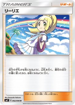 Lillie 092/096 Sky-Splitting Charisma