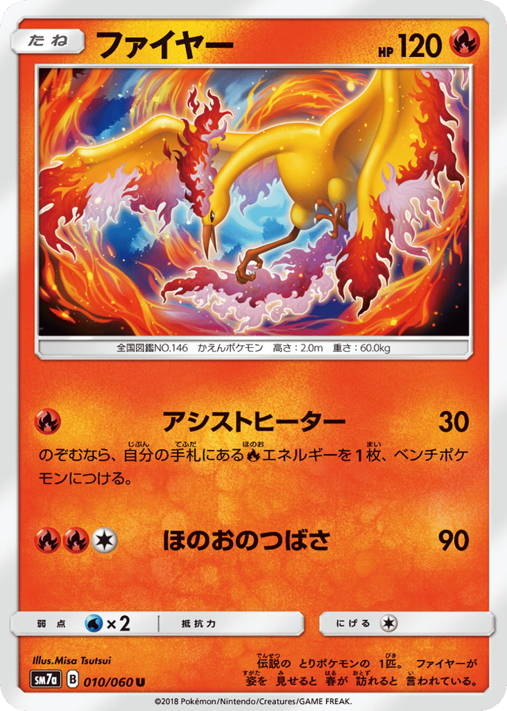Moltres 010/060 Thunderclap Spark