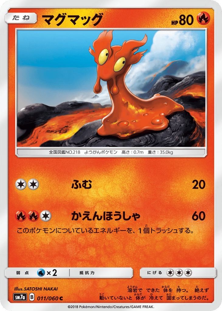 Slugma 011/060 Thunderclap Spark