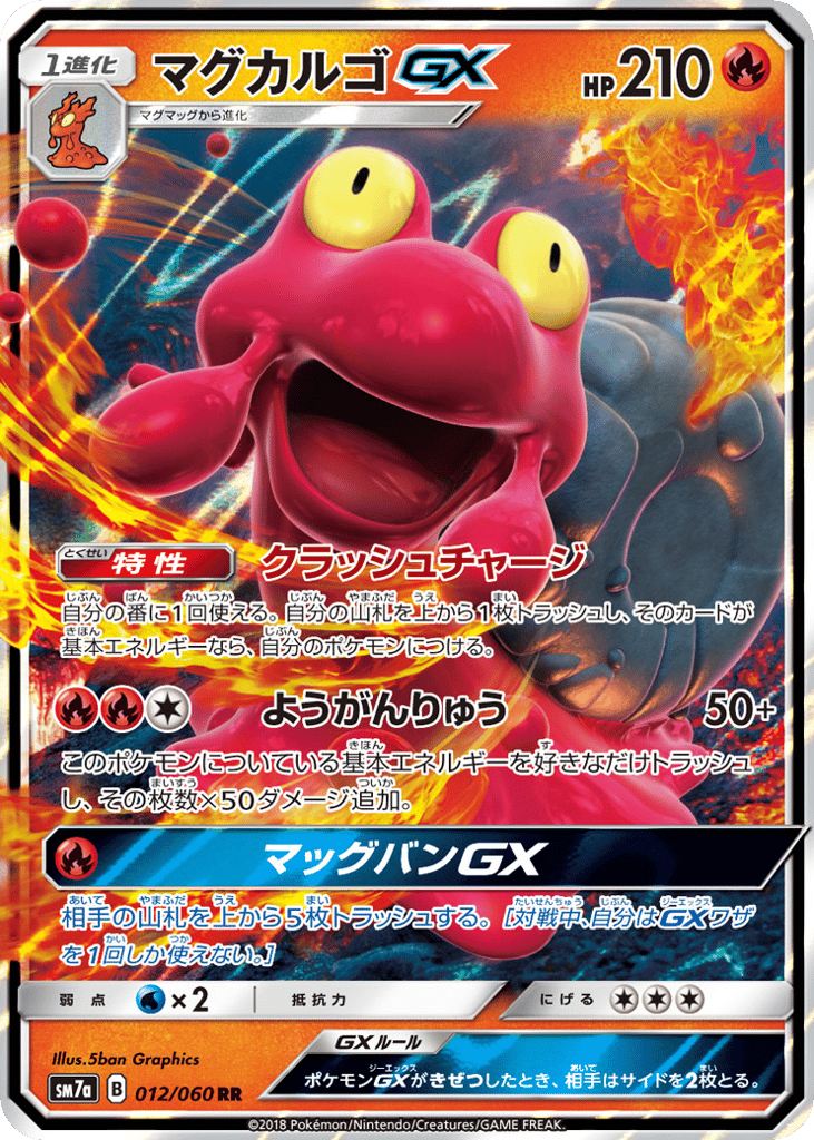 Magcargo-GX 012/060 Thunderclap Spark