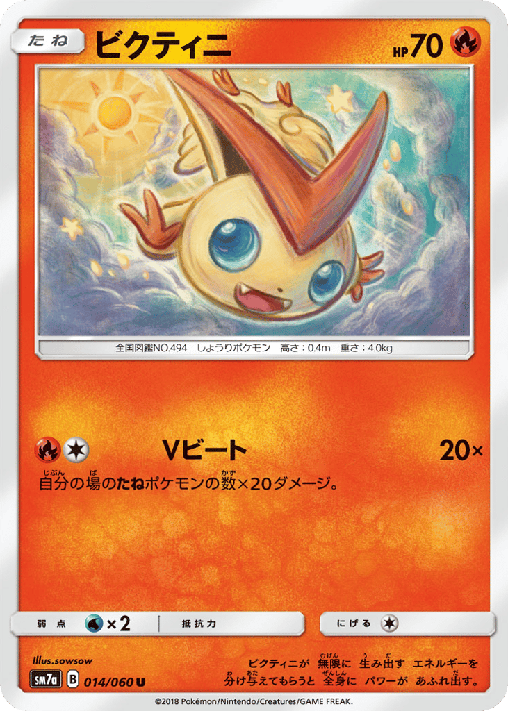 Victini 014/060 Thunderclap Spark