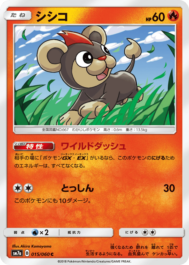 Litleo 015/060 Thunderclap Spark