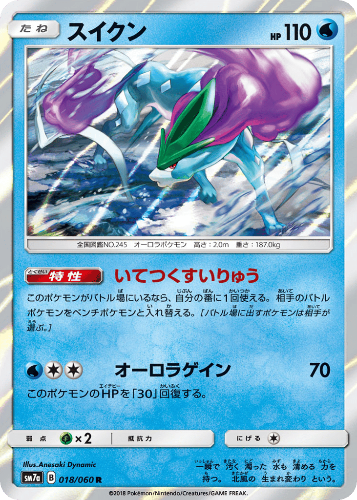 Suicune 018/060 Thunderclap Spark