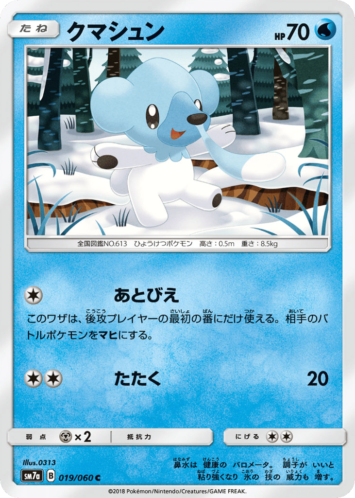 Cubchoo 019/060 Thunderclap Spark