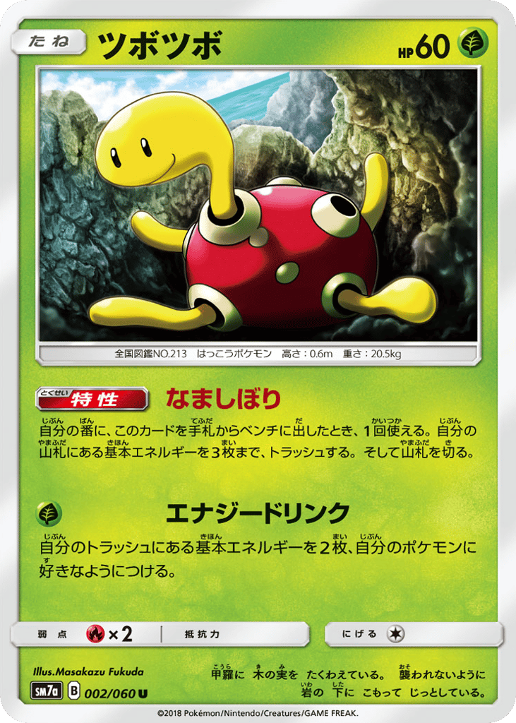 Shuckle 002/060 Thunderclap Spark