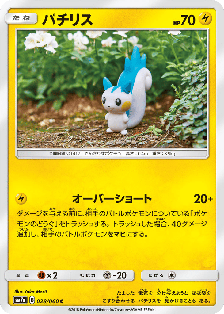 Pachirisu 028/060 Thunderclap Spark