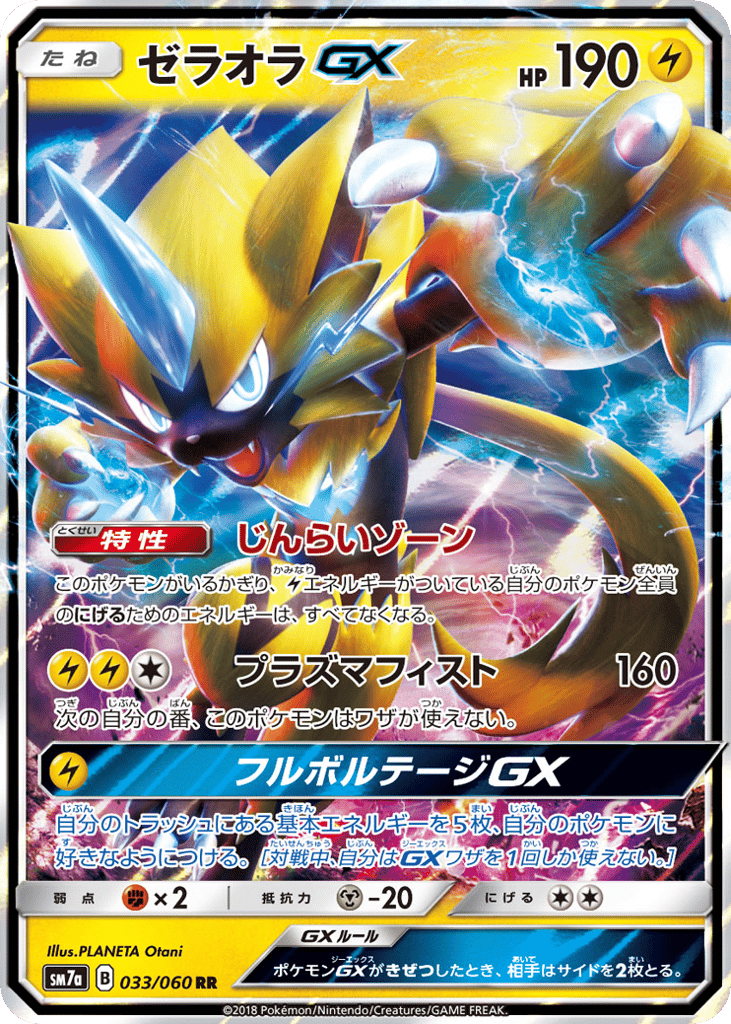 Zeraora-GX 033/060 Thunderclap Spark