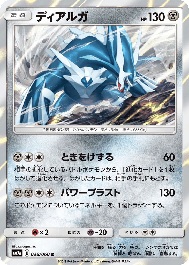 Dialga 038/060 Thunderclap Spark