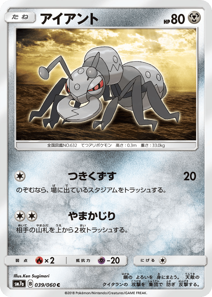 Durant 039/060 Thunderclap Spark