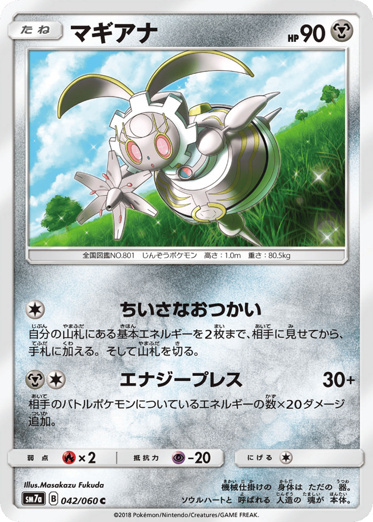 Magearna 042/060 Thunderclap Spark
