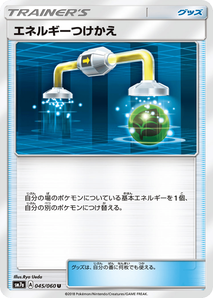 Energy Switch 045/060 Thunderclap Spark