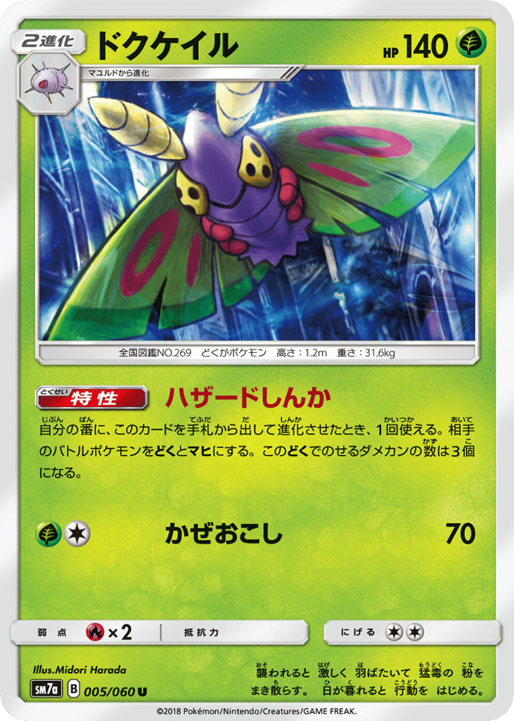 Dustox 005/060 Thunderclap Spark