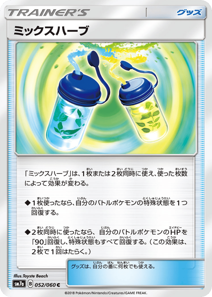 Mixed Herbs 052/060 Thunderclap Spark