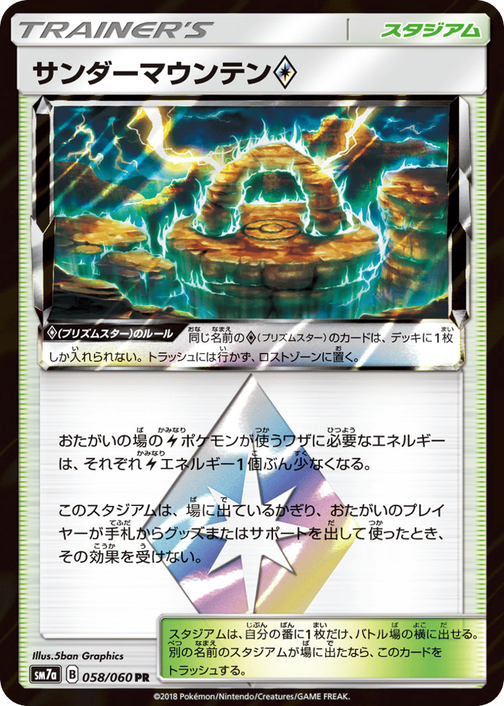 Thunder Mountain ◇ 058/060 Thunderclap Spark