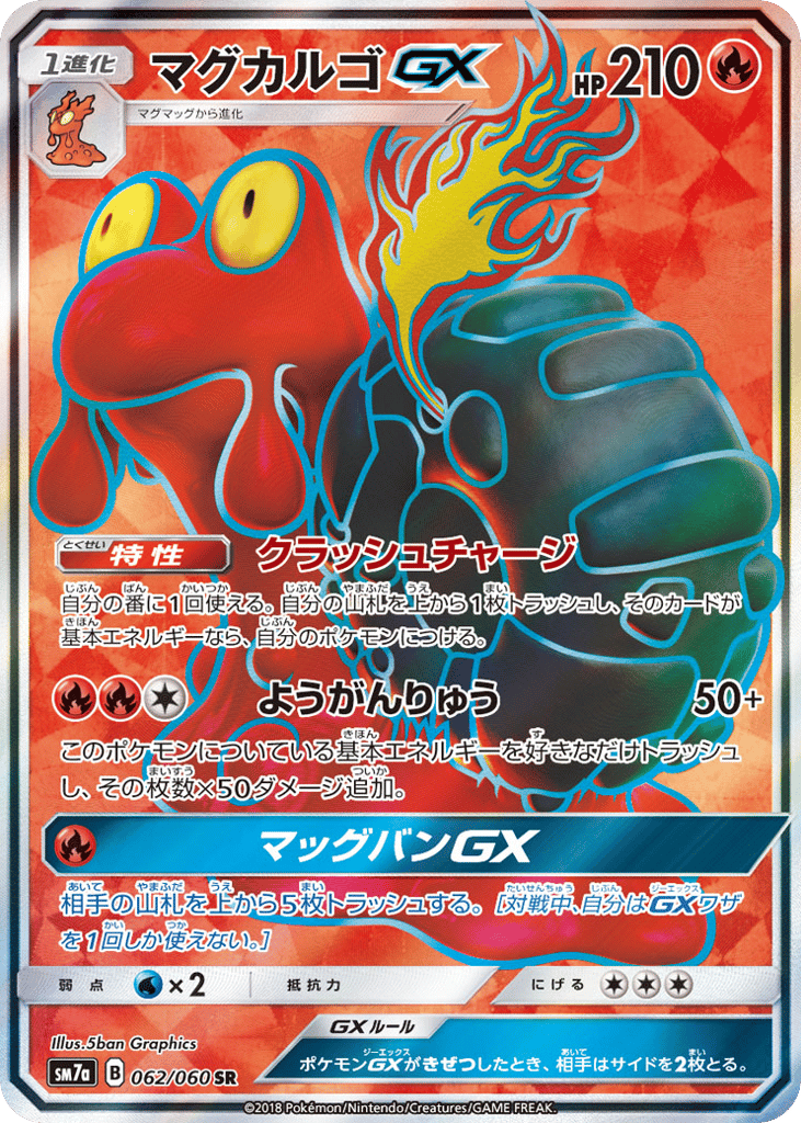 Magcargo-GX 062/060 Thunderclap Spark